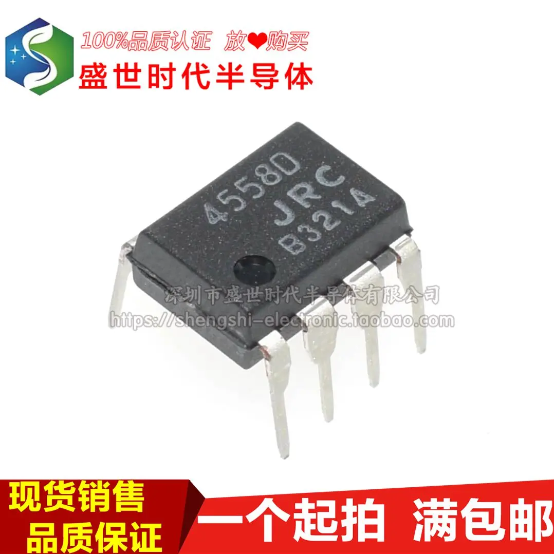 

10PCS/LOT JRC NJM4558D DIP-8 JRC4558D
