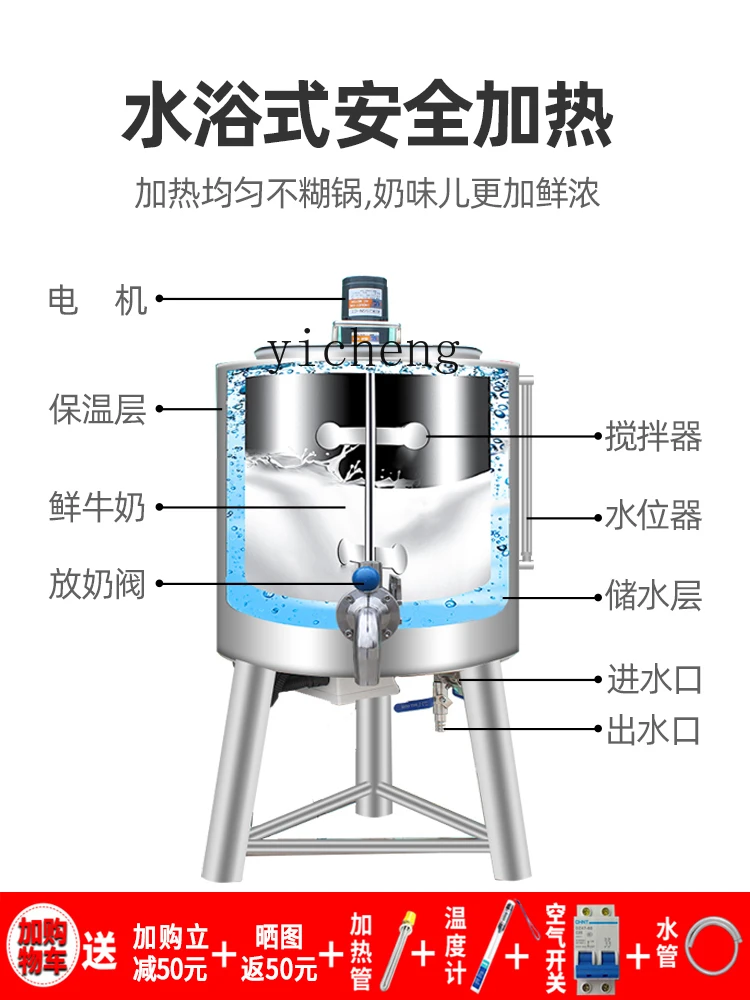 ZF Sterilization Machine Commercial Fresh Milk Pasteurized Sterilizer Bus Sterilizer Automatic 3