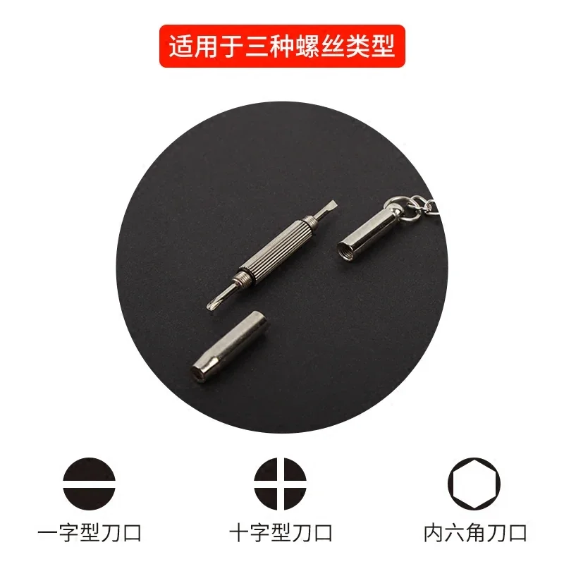 안경 드라이버, 한 단어 크로스 슬리브 링, 다기능