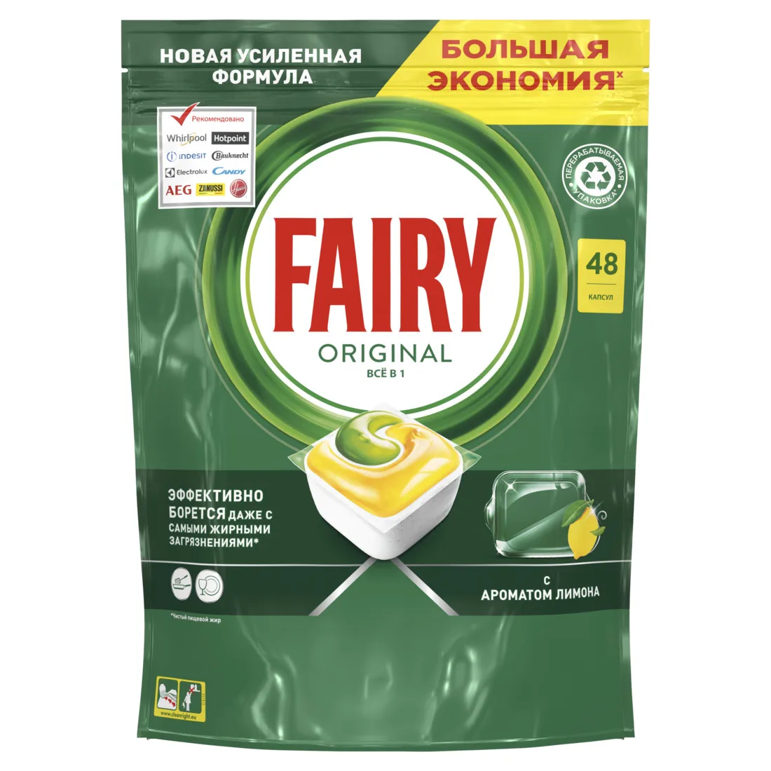 Капсулы для посудомоечной машины Fairy Original All In One Лимон (48 штук) | Дом и сад