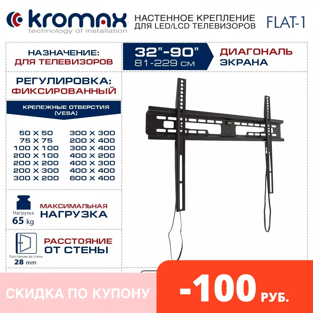 Кронштейн для телевизоров LED/LCD настенный фиксированный диагональ экрана (дюймы)