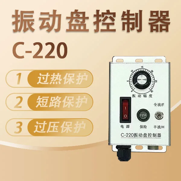 진동 디스크 컨트롤러 알루미늄 쉘 220V 5A 상부 및 하부 설치 속도 조절기 피더 컨트롤러