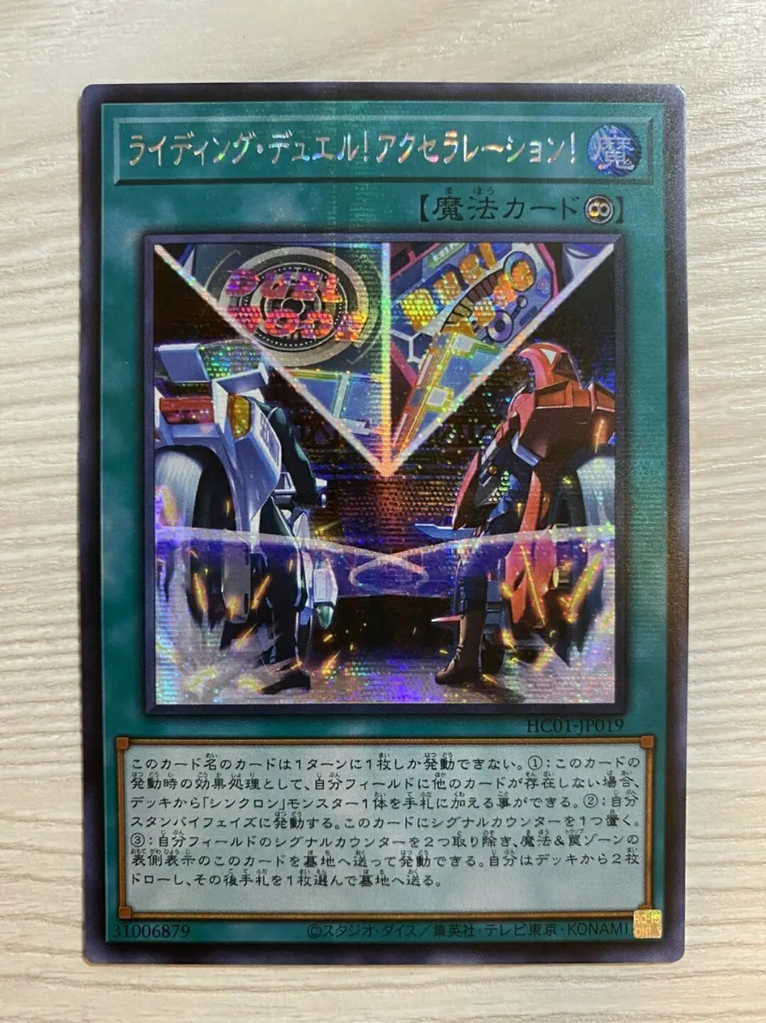 

HC01-JP019 - Yugioh - Japanese - Ready! Set! Duel! - Secret Collection Mint Card