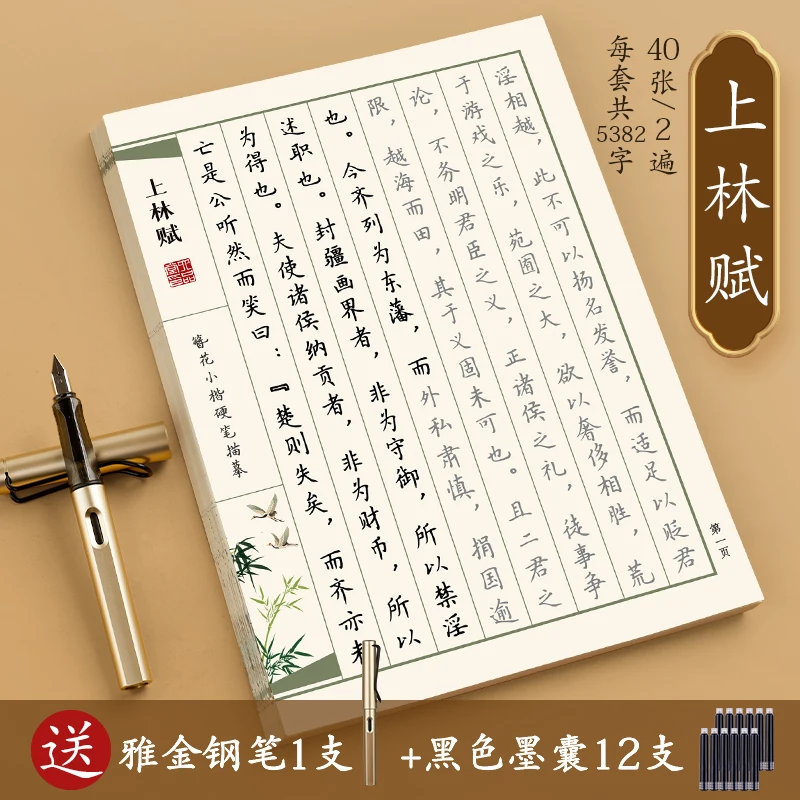 

Tao Te Ching Calligraphy Practice for Adults Meditation Shanglin Fu Transcript Regular Script Copying Beginner's Lanting Preface