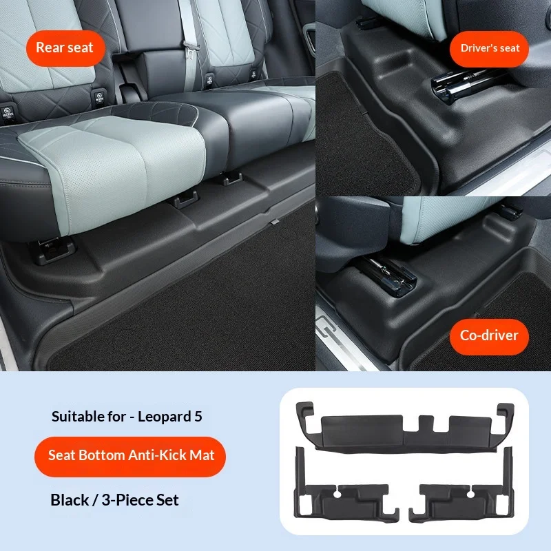 BYD 레오파드 5 덴자 B5 전용 센터 콘솔 양쪽 안티 킥 매트 시트 보호 패드 벨벳 표면 (좋은 품질, 새 상품)