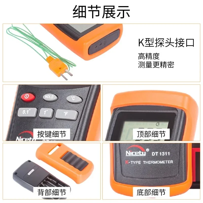 Oil temperature gun thermometer K-type thermocouple industrial thermometer DT1311