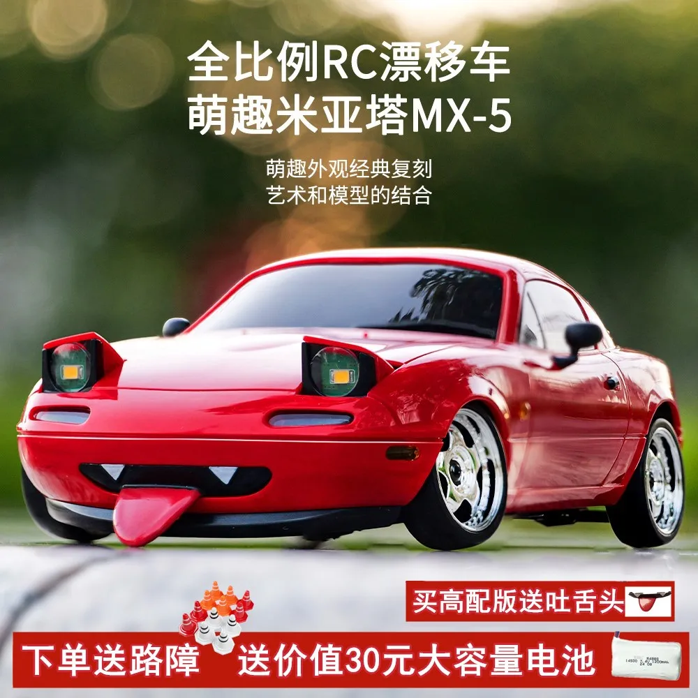 New Color Ldrc Rc Drift Car Red Ld1804 1/1 Mx5 2.4ghz Rwd With Esp Gyroscope On-Road Led Lights Full Scale Rc Cars Kid Toy Gift 3