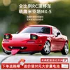 New Color Ldrc Rc Drift Car Red Ld1804 1/1 Mx5 2.4ghz Rwd With Esp Gyroscope On-Road Led Lights Full Scale Rc Cars Kid Toy Gift 3