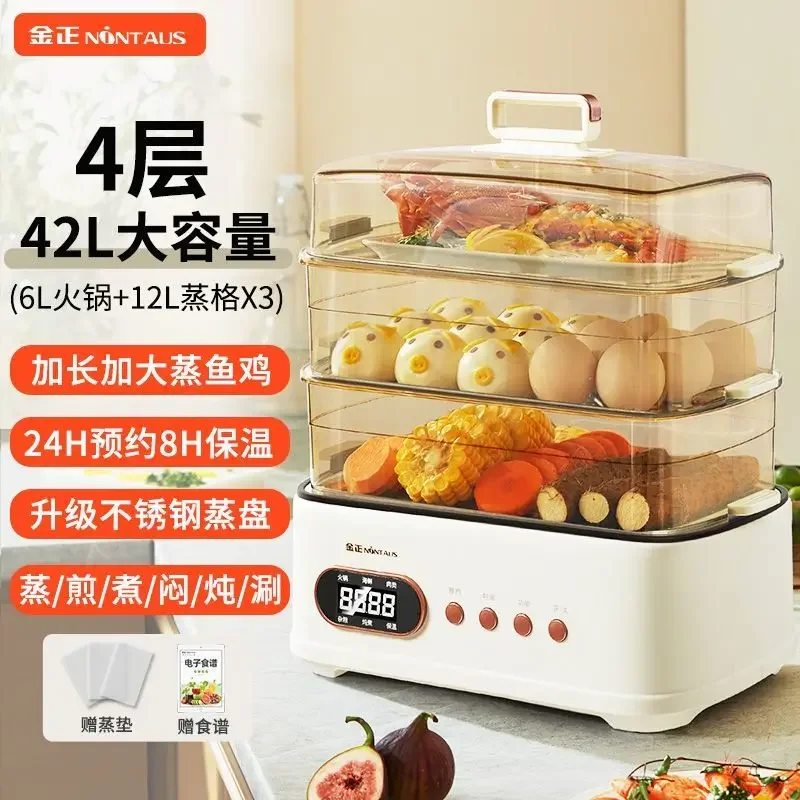 가정용 전기 스티머 냄비, 다기능 대용량, 전자동 찌기 및 요리 올인원 냄비