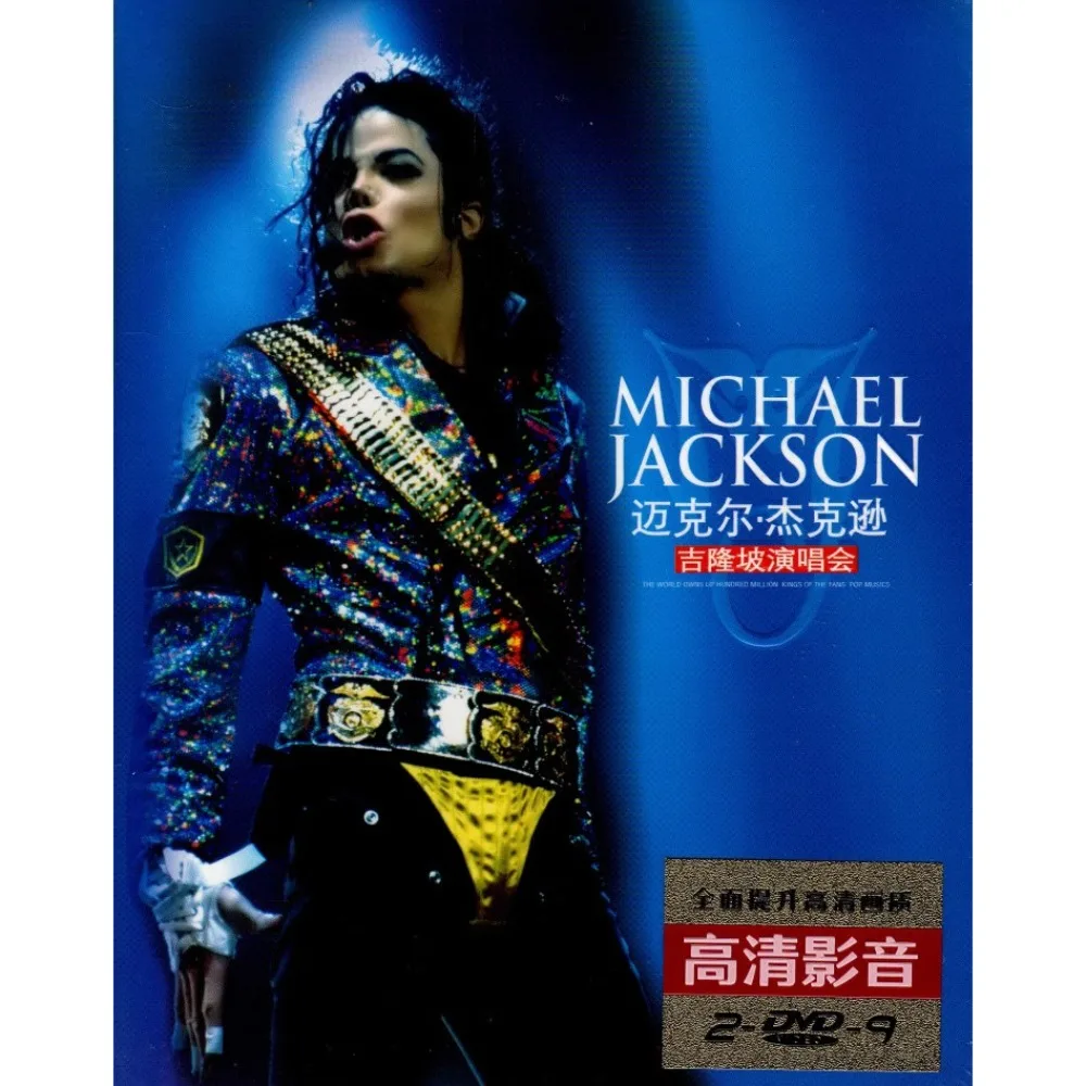 Ensemble 2 DVD Michael Jackson - Concert de Kuala Lumpur Live |   pour les fans du roi des pop et les amateurs de musique