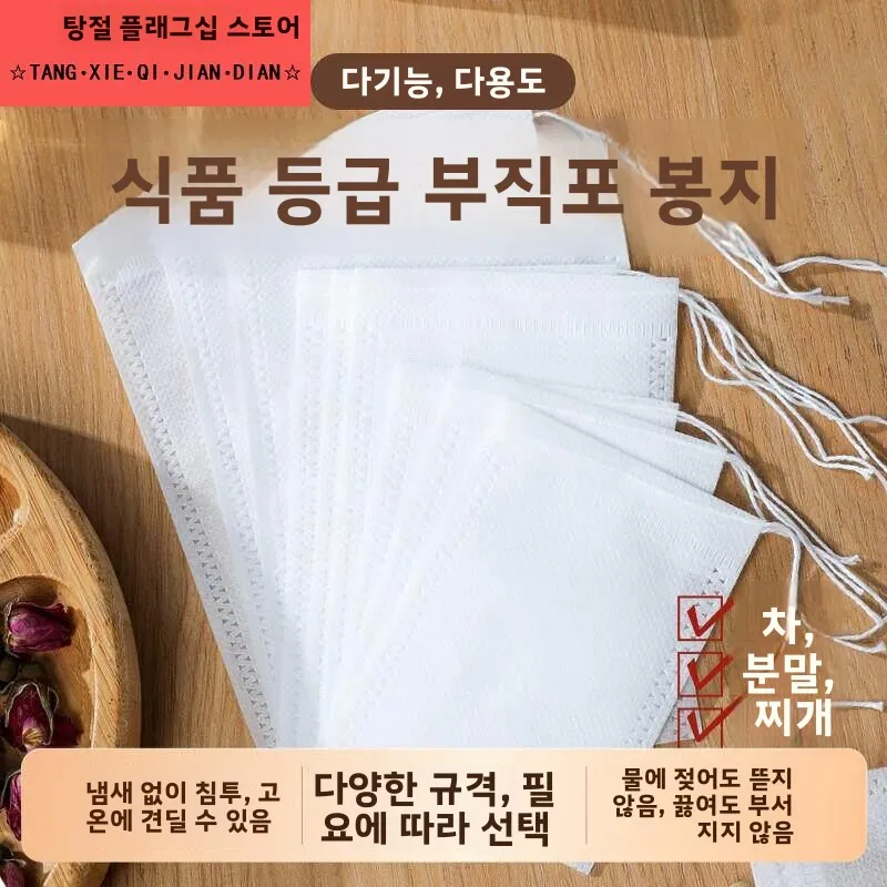 식품 등급 일회용 부직포 티백 향신료 봉투 면직물 봉투 국물 봉투 약재 봉투 차 거름망 봉투 중식 요리용
