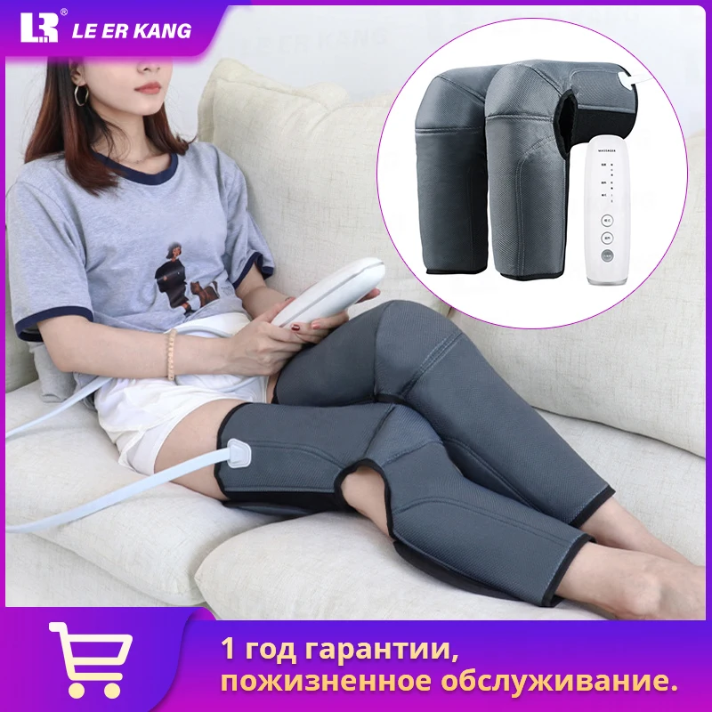 

LEK Air Pressure Leg Massager Hot Compress Kneading Relax Muscle Improve Blood Circulation Knee Physiotherapy Instrument