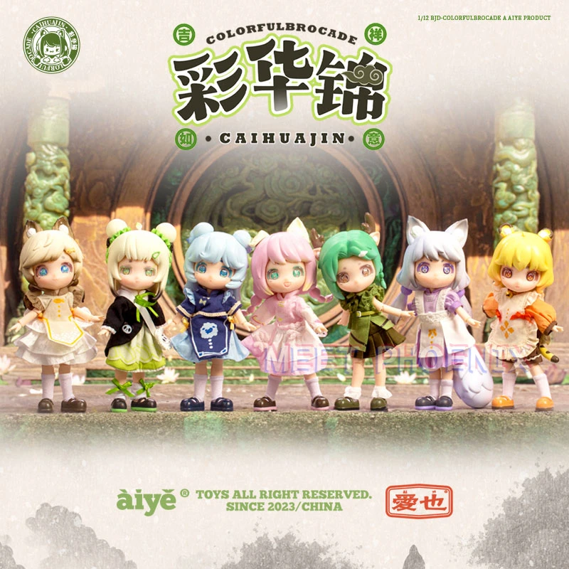 

Aiye Женская цветная парча 1/12 подвижная Bjd загадочная коробка кавайная Модель Аниме фигурки Caja Misteriosa рандомная фотография