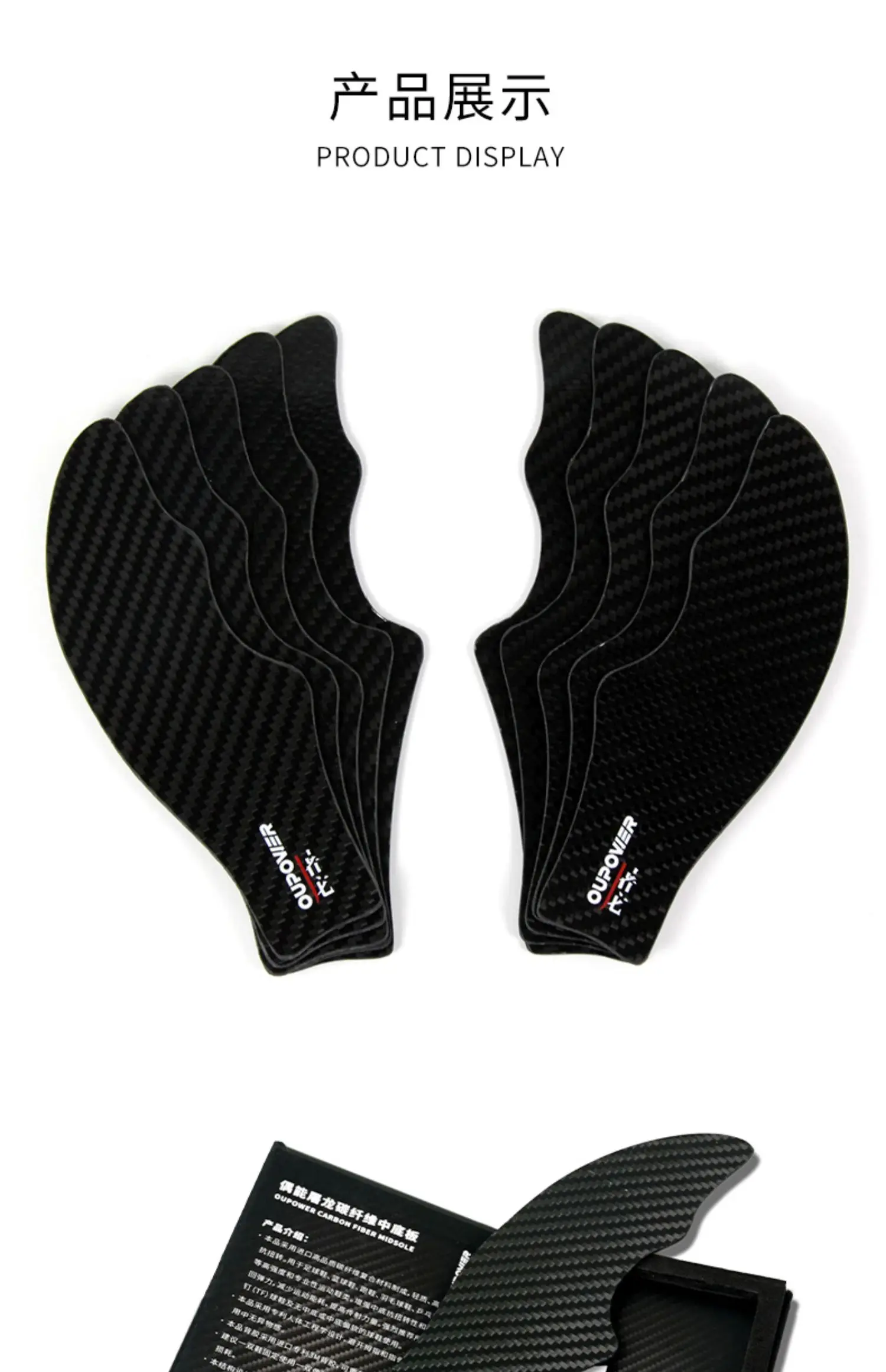 Carbon fiber midsole insole for football shoes basketball shoes running foot protection, carbon fiber insoles