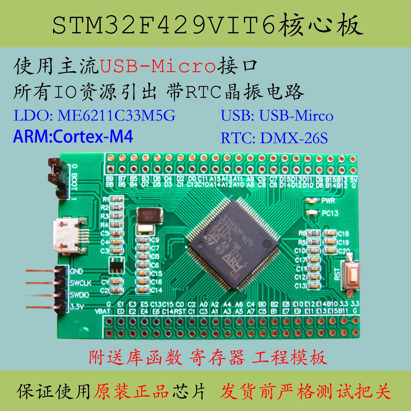 

Материнская плата высокой емкости STM32F429VIT6, новый продукт F429, минимальная система VIT6, макетная обучающая плата
