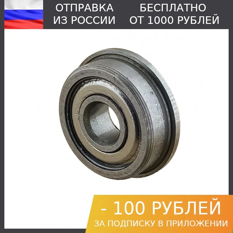 10 штук Радиальный подшипник с фланцем F604ZZ | Компьютеры и офис