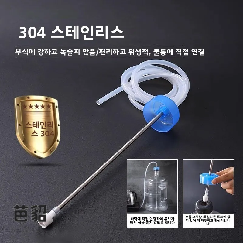 실리콘 차 세트 액세서리 자동 물 흡입 파이프 음수대 소프트 튜브 물 흡수 상부..