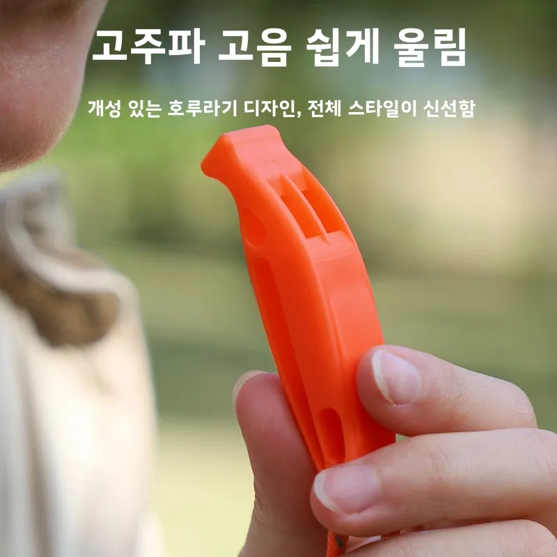 야외 비상 생존용 이중 주파수 호루라기 (끈 포함) 고음 스포츠 ABS 환경 보호 호루라기