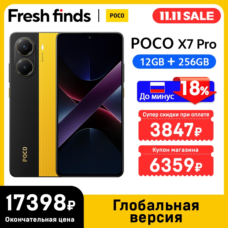 poco x7 pro ( 8/256 gb ) グローバル版 Amazon | Xiaomi POCO X7 PRO 8GB+256GB グローバル版 日本語対応 SIM