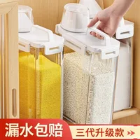 Food grade five grain and miscellaneous storage box, rice bucket tank, sealing kitchen utensil 2