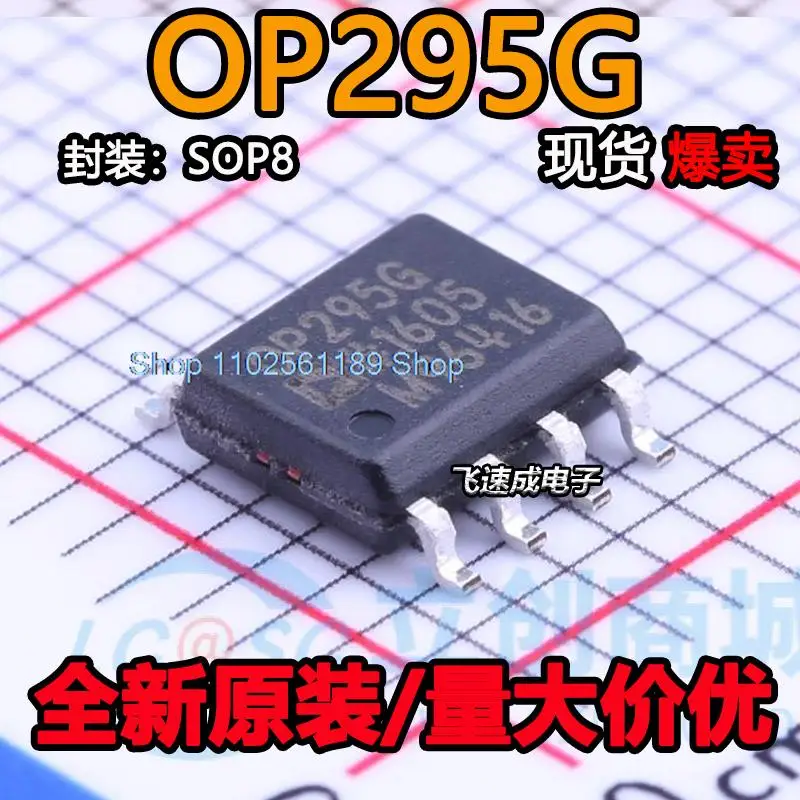 

(10 шт./лот) OP295GS OP295G OP295GS-REEL7 SOP-8