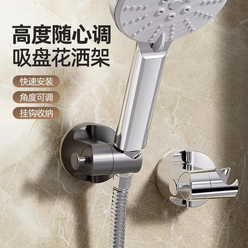 Showerhead holder Shower bracket Shower holder 360&deg;Adjustable Self-adhesive Shower Head Stand Bracket Suction Cup Head Holder Bathroom Accessories