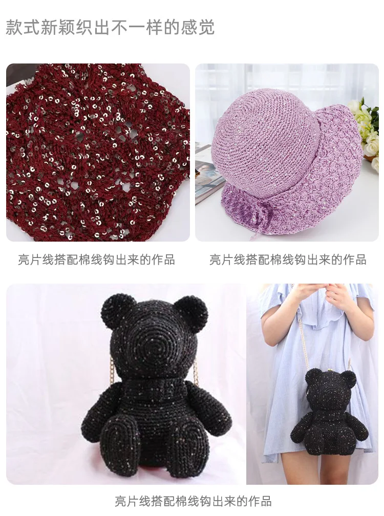 여름 아이스 실크 스팽글 원사, 특수 Mercerized 라인, DIY 손 뜨개질 실, 인형 스웨터, 공예품, 2mm, 250g