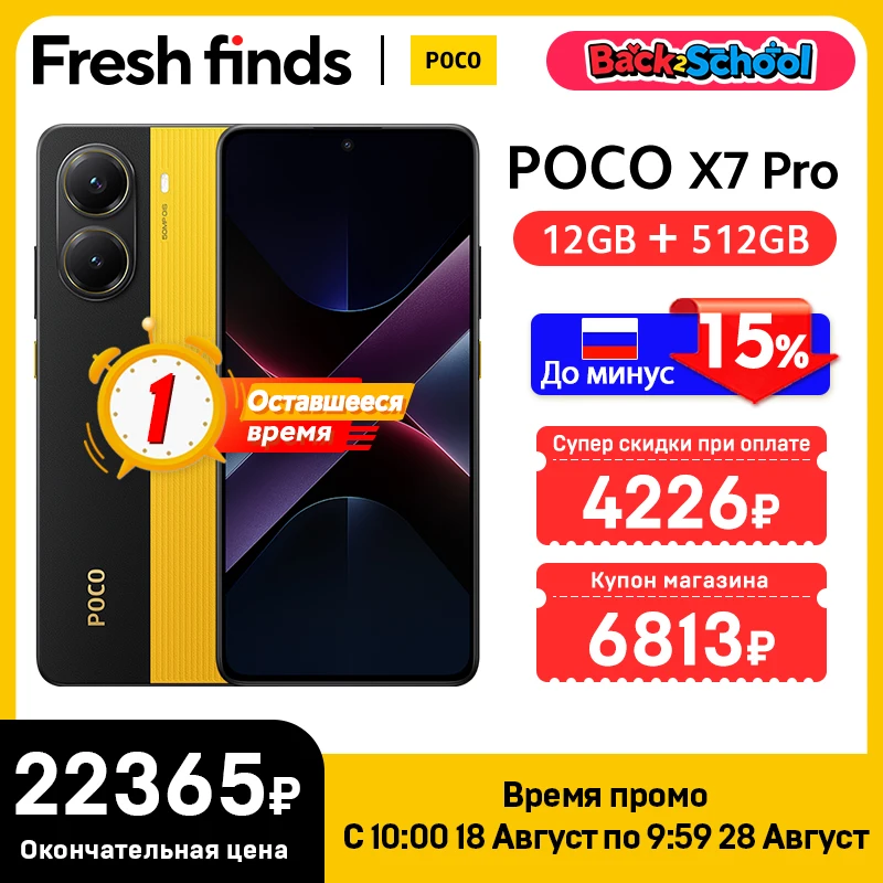 POCO X7 Pro スマートフォンAndroid グローバルバージョン8400