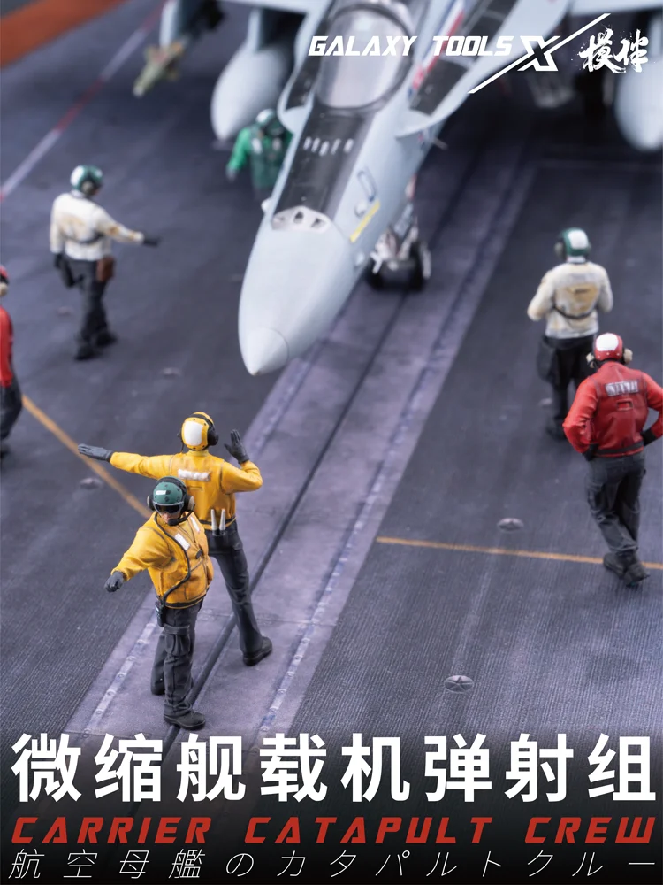 갤럭시 F48067-76 1/48 캐리어 투석기 승무원 조립 모델 비행기 빌딩 취미 DIY 액세서리에 대한 3D 인쇄 수지 피규어