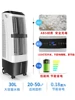 L'm'm Living Room Mute Commercial Water Cooled Air Conditioner Add Water Thermantidote Hotel Water Cold Air Fan 4