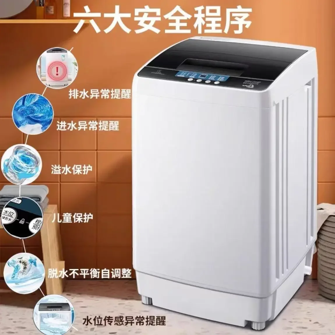 New Automatic Washing Machine: Apartment. Large Capacity. Wave. Anti-Bacteria. For Rental/Small Dorm/Household. 5