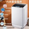 New Automatic Washing Machine: Apartment. Large Capacity. Wave. Anti-Bacteria. For Rental/Small Dorm/Household. 5
