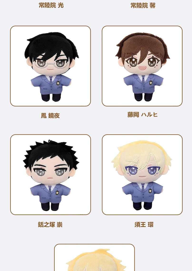 S637e846f11264b9a88be11dc93c0897a3 - Ouran High School Host Club Merch