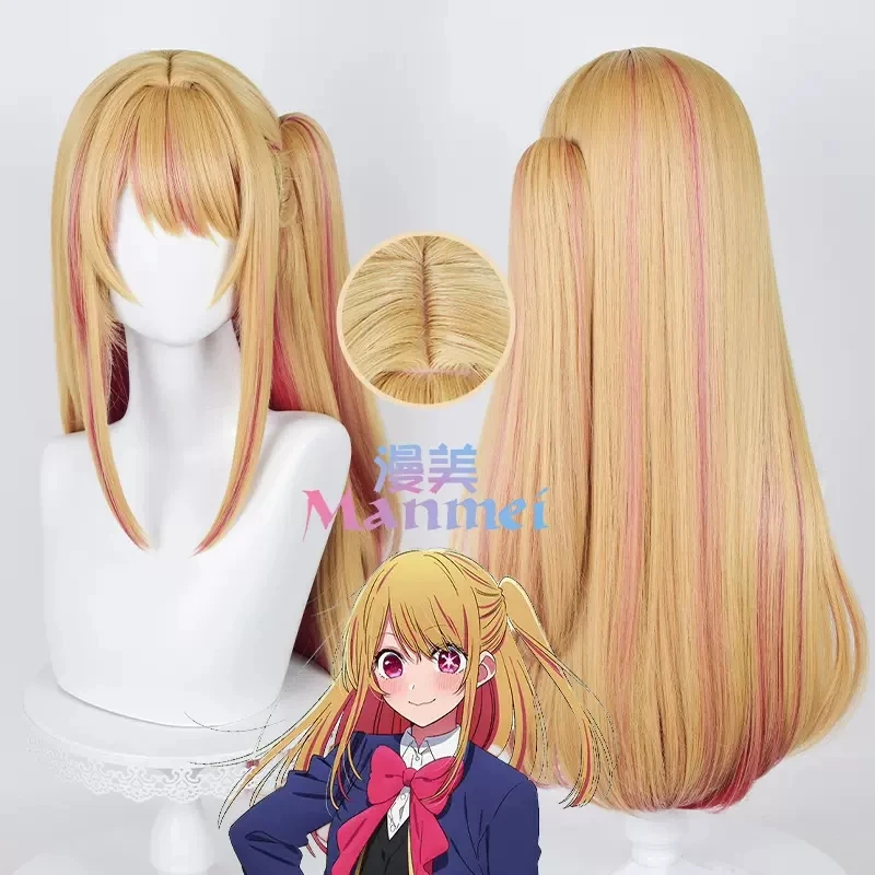 Anime Oshi no Hoshino Rubii Cosplay Costume Wig Hoshino Ruby 70cm Long Yellow Heat Resistant Hair Role Play Halloween Cosplay