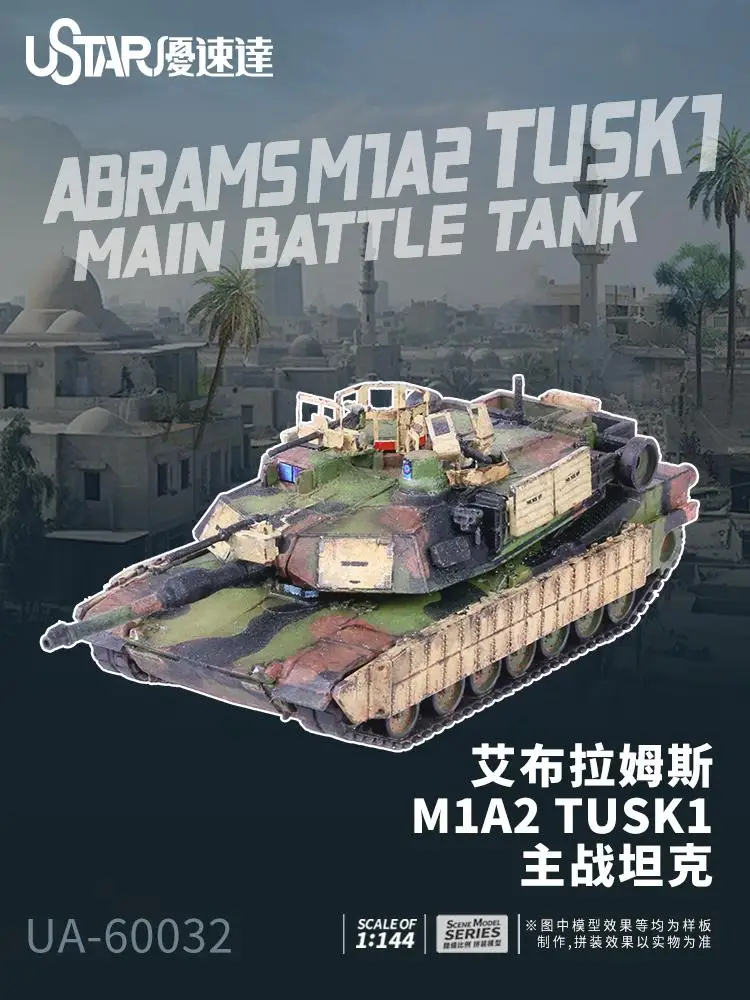 Ustar UA-60032 1/144 ABRAMS M1A2 TUSK1 комплект основного боевого танка