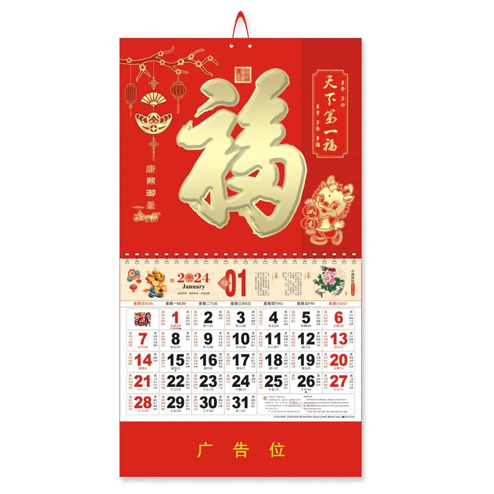 Starobylý Čínské zeď kalendář rok z tahat fu povaha zlatý fleret 2024 nový rok měsíčně závěsný měsíční kalendář