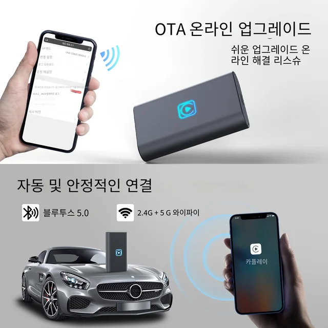 무선 CarPlay로 차량 멀티미디어를 혁명하세요