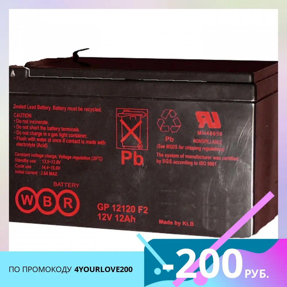 Батарея WBR GP 12120 F2 12V/12AH | Электроника