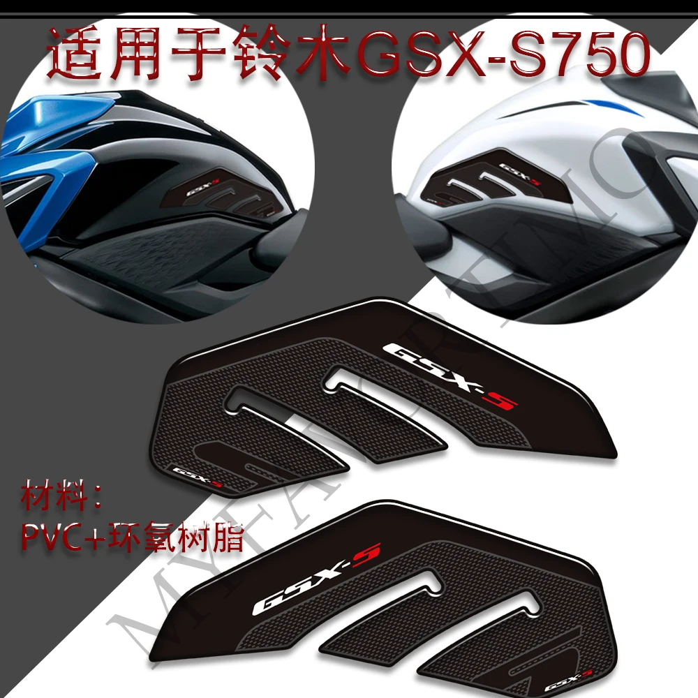 

Мотоциклетный аксессуар для Suzuki GSX-S750 GSXS750 GSX S750 S 750