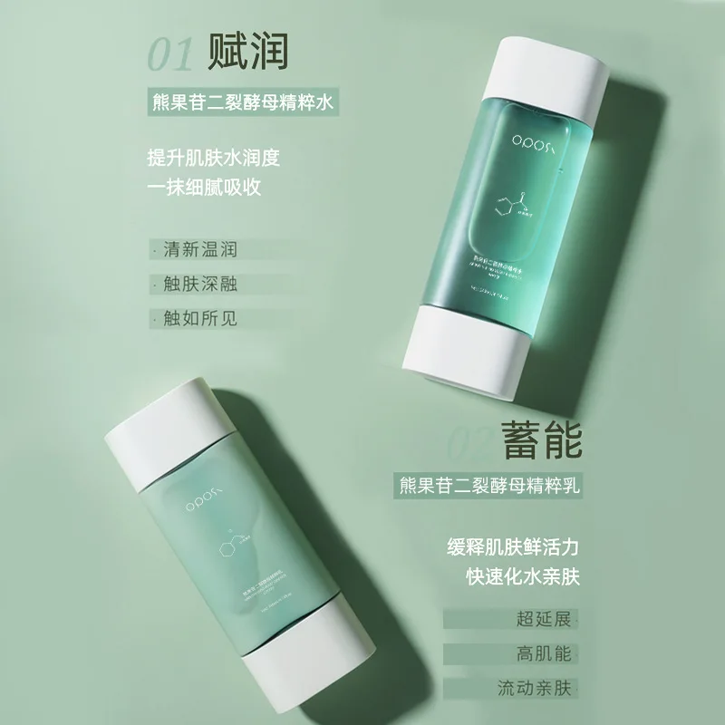 140ml Arbutin bifida yeast essence water emulsion moisturizing brightening moisturizing toner lotion skin care product