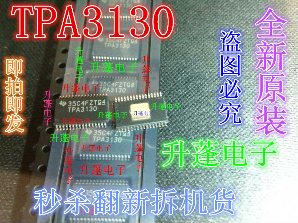 5개 TPA3130 TPA3130D2DAPR DHTSSOP32