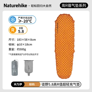 Naturehike R5.8 High-Insulation Winter Sleeping Pad 1