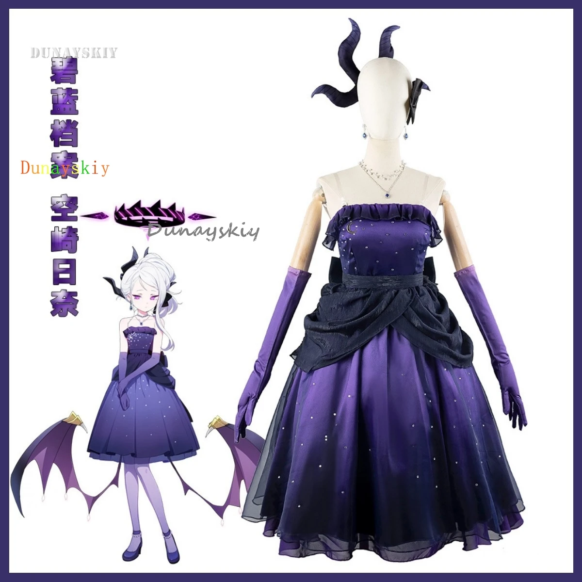 

Anime Game Blue Archive Sorasaki Hina Cosplay Costume Purple Evening Dress Earring Necklace Woman Sexy Kawaii Carnival Suit