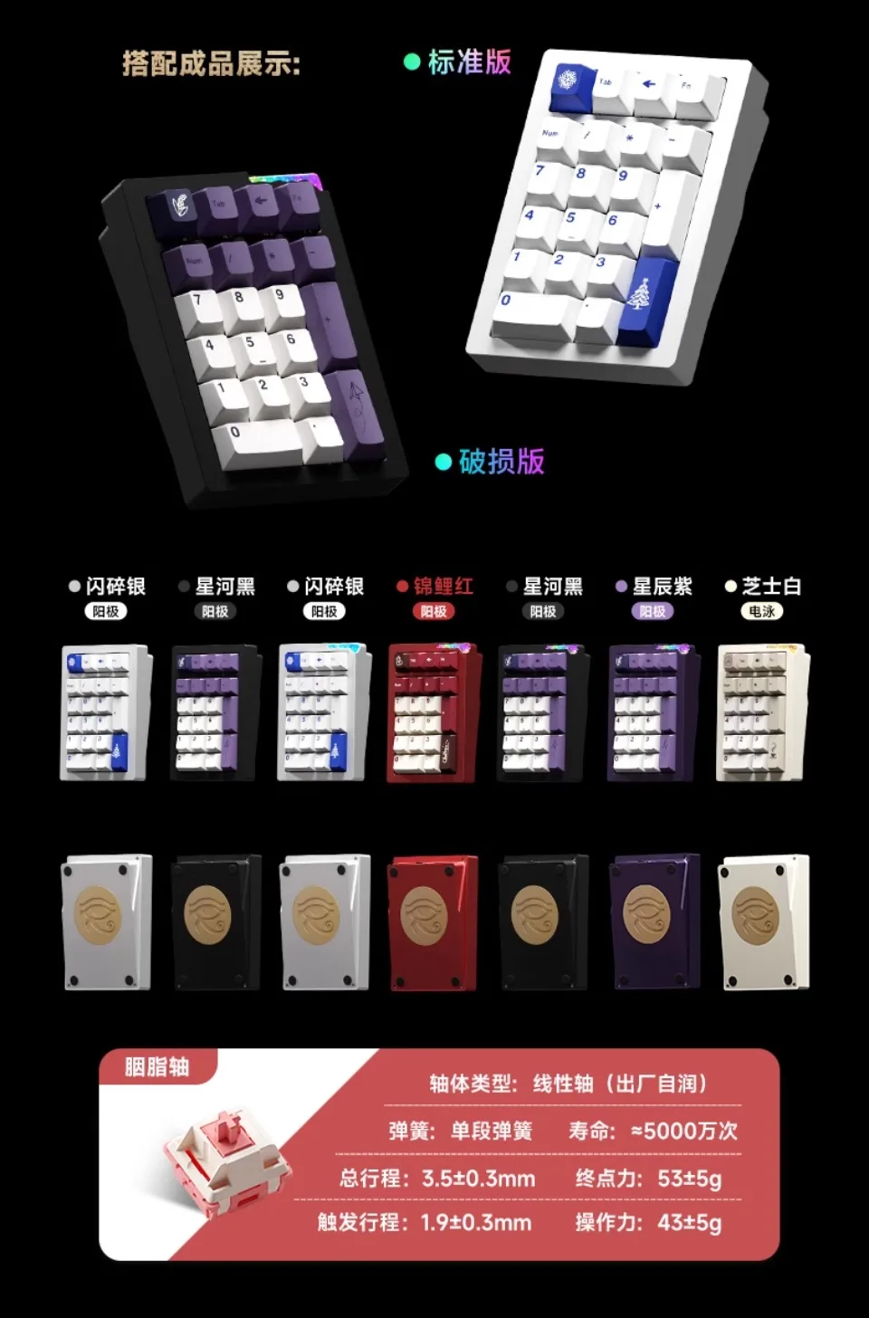 Weikav Stars21 Numeric Keypad Wireless Tri-mode GASKET Hot