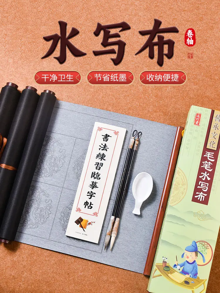 재사용 가능한 물 쓰기 천 스크롤 브러시, 캘리그라피 카피북 세트, 블랭크 및 ..