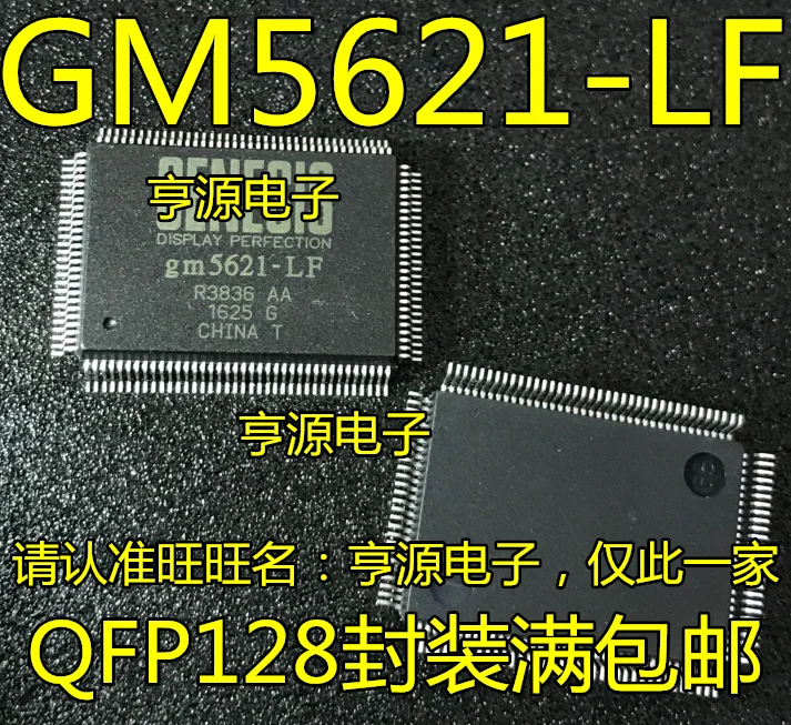 

5pcs original new GM5621 GM5621-LF LFQP128 LCD driver board chip||