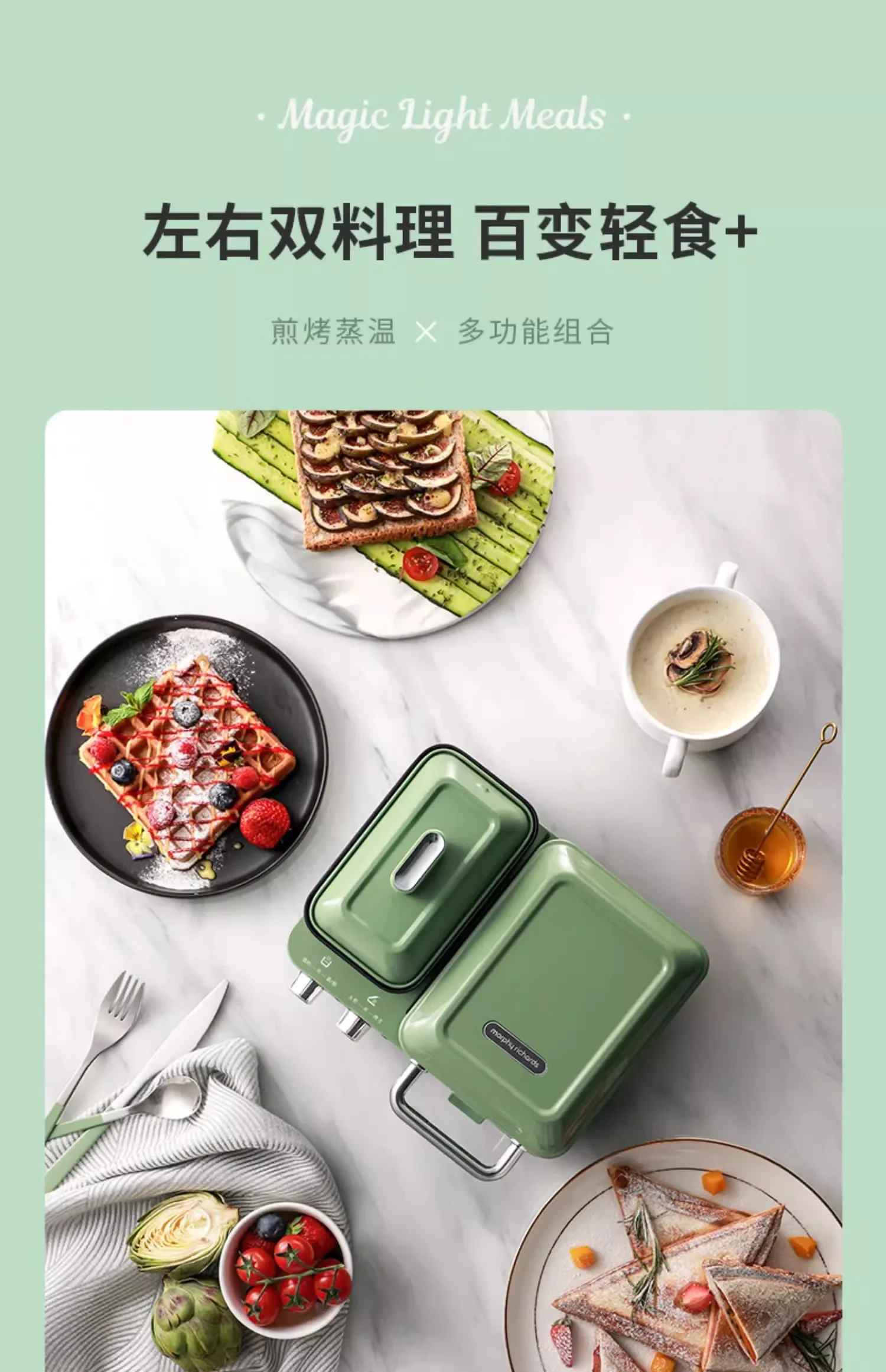 220V MORPHY RICHARDS Breakfast Maker Multifunctional Sandwich Toaster Waffle Iron Compact for Home Use AB