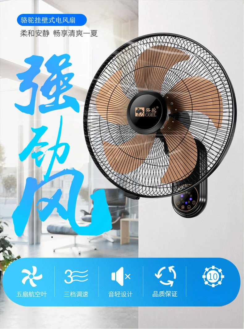 Description Picture 2 of itemCamel Wall Fan Electric Wall Mounted with Shaking Head Household Energy-Saving Silent Remote Control Large Size for Home Use