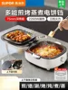 SUPOR 220V 50HZ 2200W electric baking pan Household double-sided heating Deepening large pan Detachable hot pot Frying machine 1