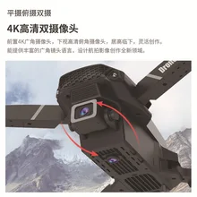 

Ultra long battery life S5 intelligent folding drone 4K high-definition flight four-axis aircraft remote control aircraft